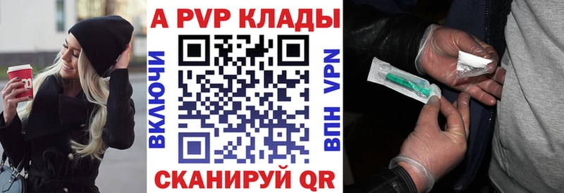A-PVP СК КРИС  даркнет наркотические препараты  Дедовск 