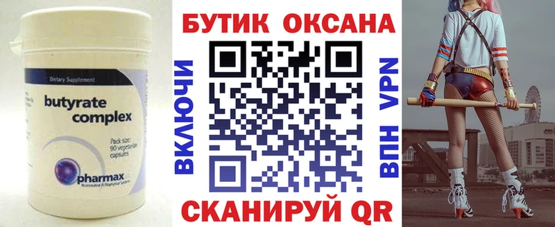 Бутират оксибутират гидра tor Дедовск купить наркотик