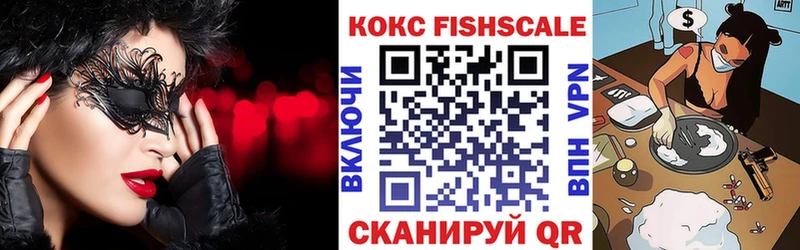 наркота  Дедовск  КОКАИН FishScale 