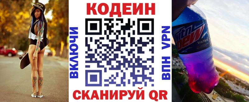 Кодеин Purple Drank  Дедовск 