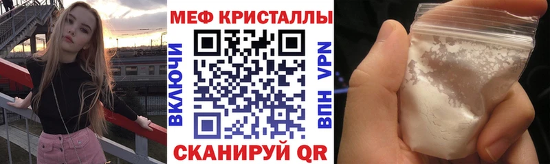 Меф мяу мяу кристаллы Дедовск