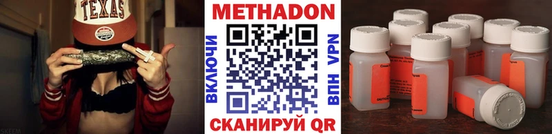 где продают   Дедовск  МЕТАДОН VHQ 